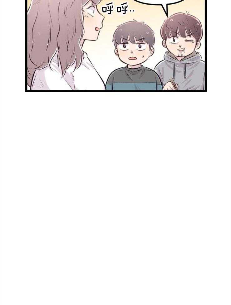 咸鱼精不翻身(共2季) 第10话_她的鳞片 第12页