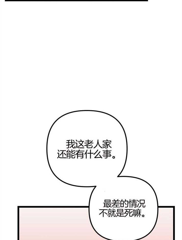 咸鱼精不翻身(共2季) 第10话_她的鳞片 第21页
