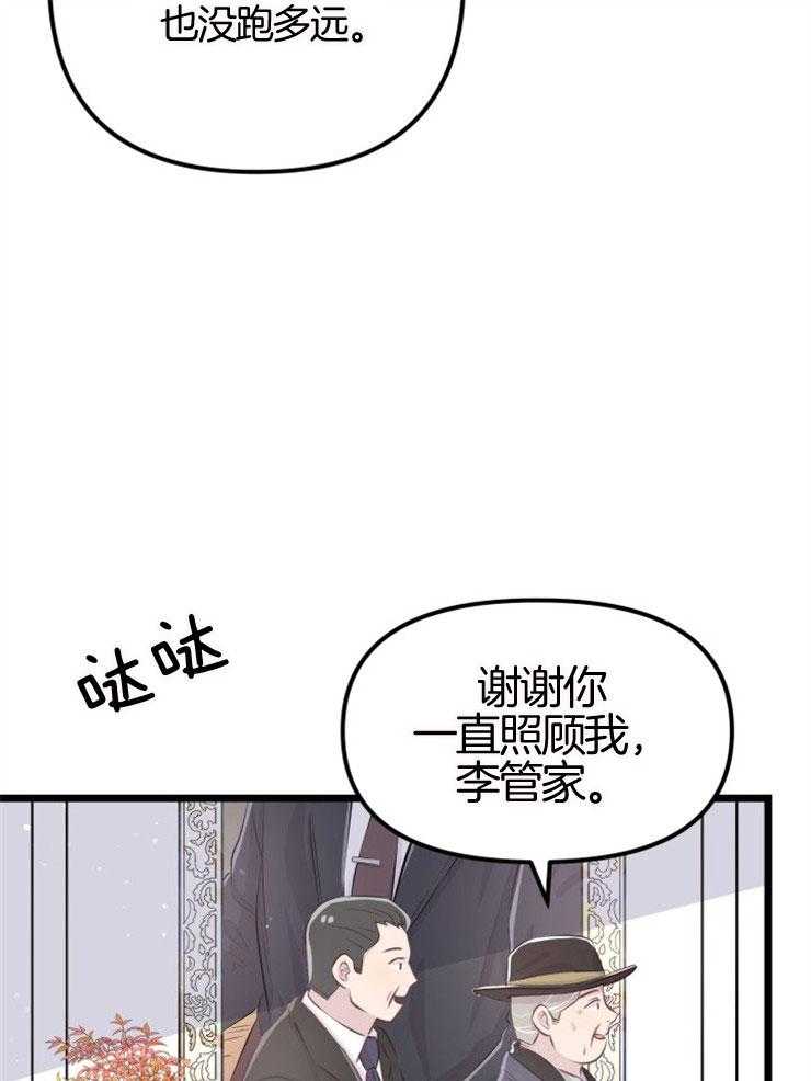 咸鱼精不翻身(共2季) 第10话_她的鳞片 第25页