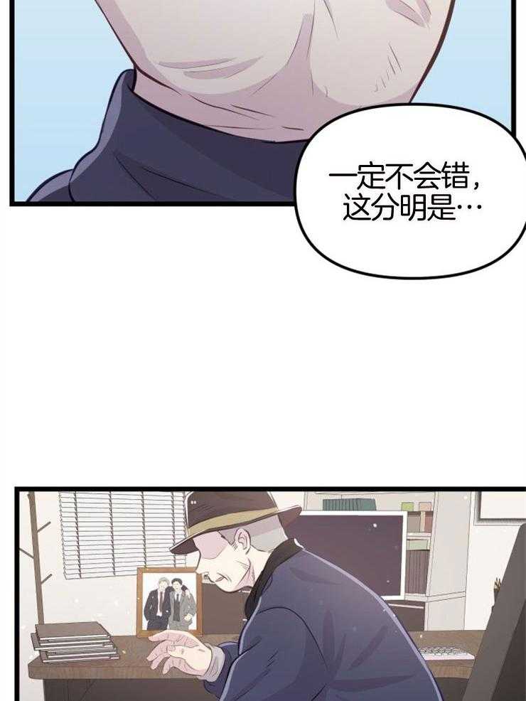咸鱼精不翻身(共2季) 第10话_她的鳞片 第35页