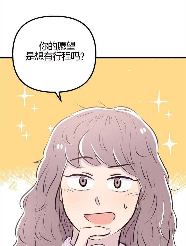 咸鱼精不翻身(共2季) 第10话_她的鳞片 第10页