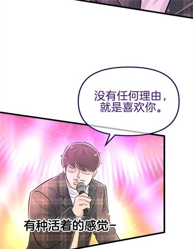 咸鱼精不翻身（共2季） 第11话_选中之人 第34页