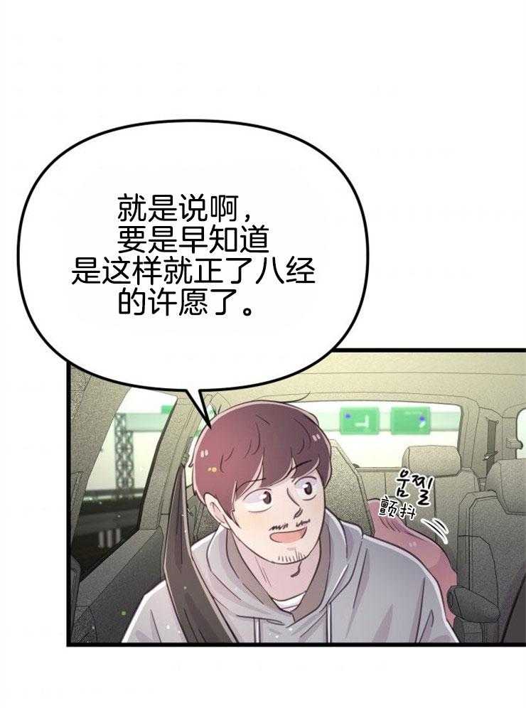 咸鱼精不翻身（共2季） 第12话_实现愿望 第1页