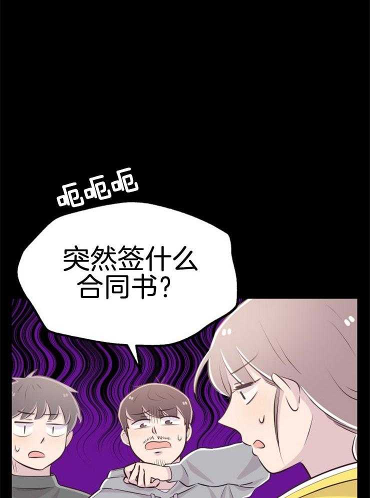 咸鱼精不翻身（共2季） 第12话_实现愿望 第16页