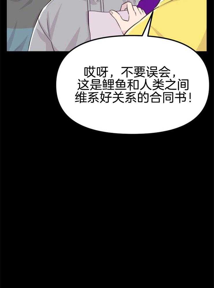 咸鱼精不翻身（共2季） 第12话_实现愿望 第17页