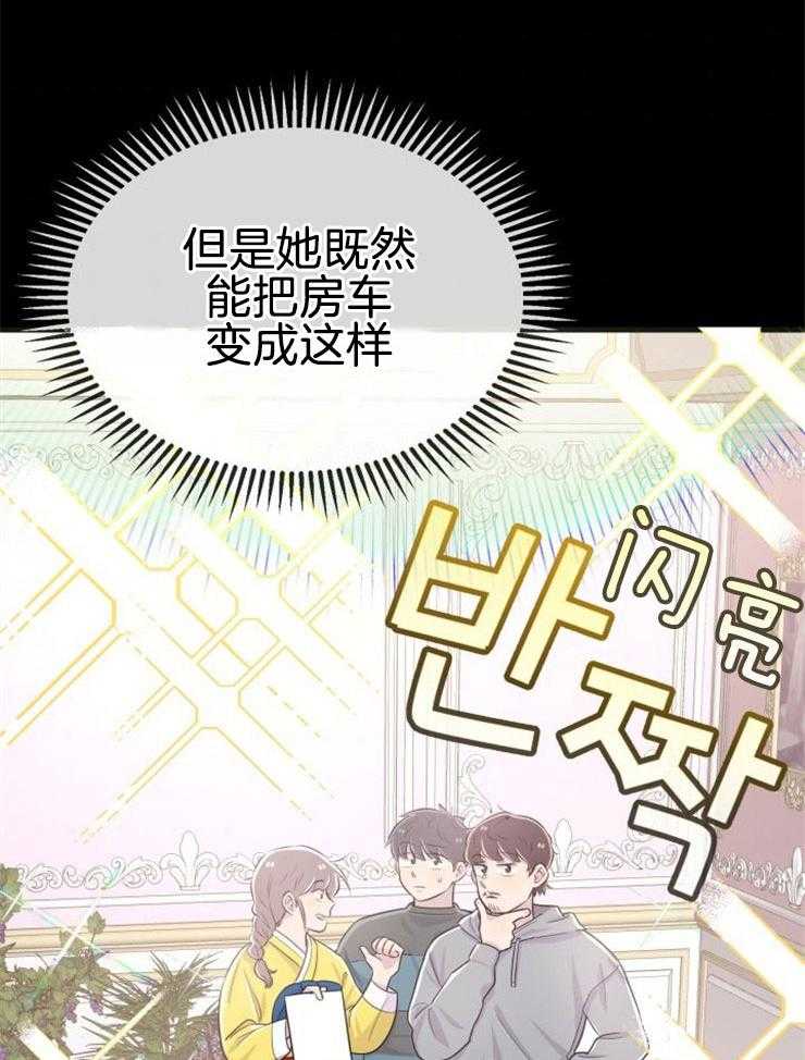 咸鱼精不翻身（共2季） 第12话_实现愿望 第24页
