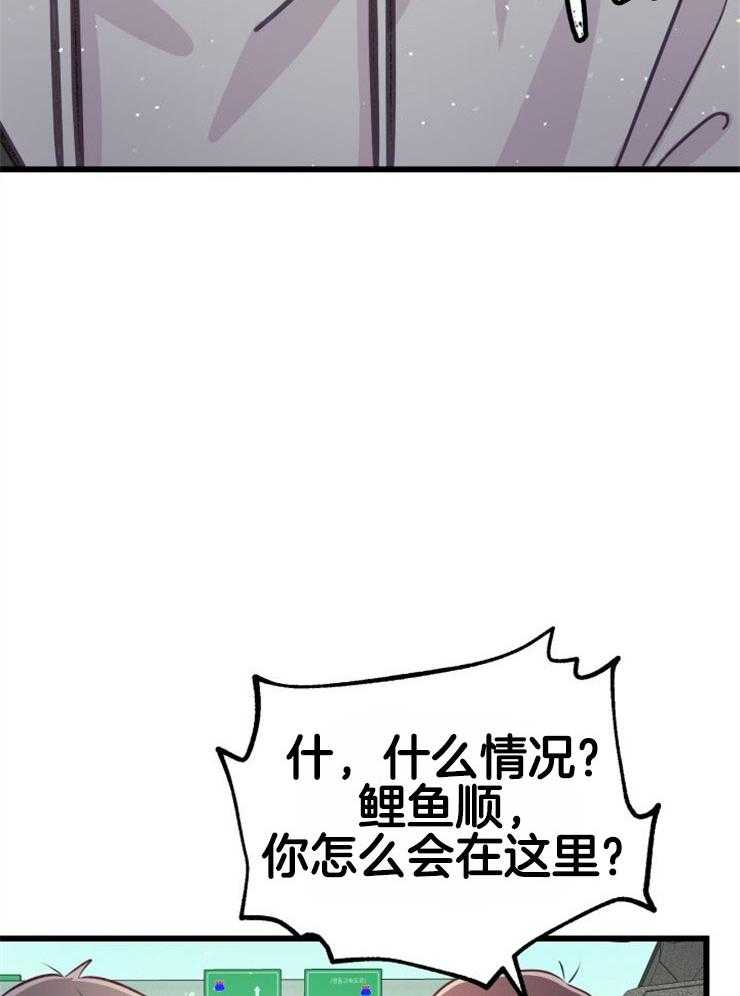 咸鱼精不翻身（共2季） 第12话_实现愿望 第4页