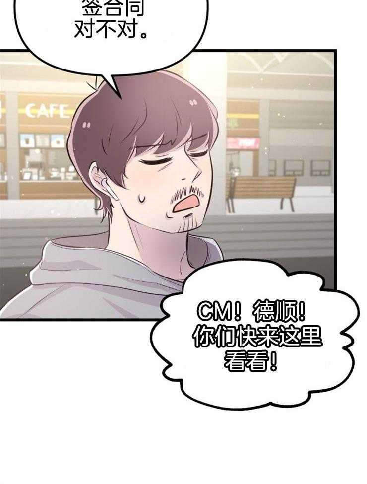 咸鱼精不翻身（共2季） 第12话_实现愿望 第39页