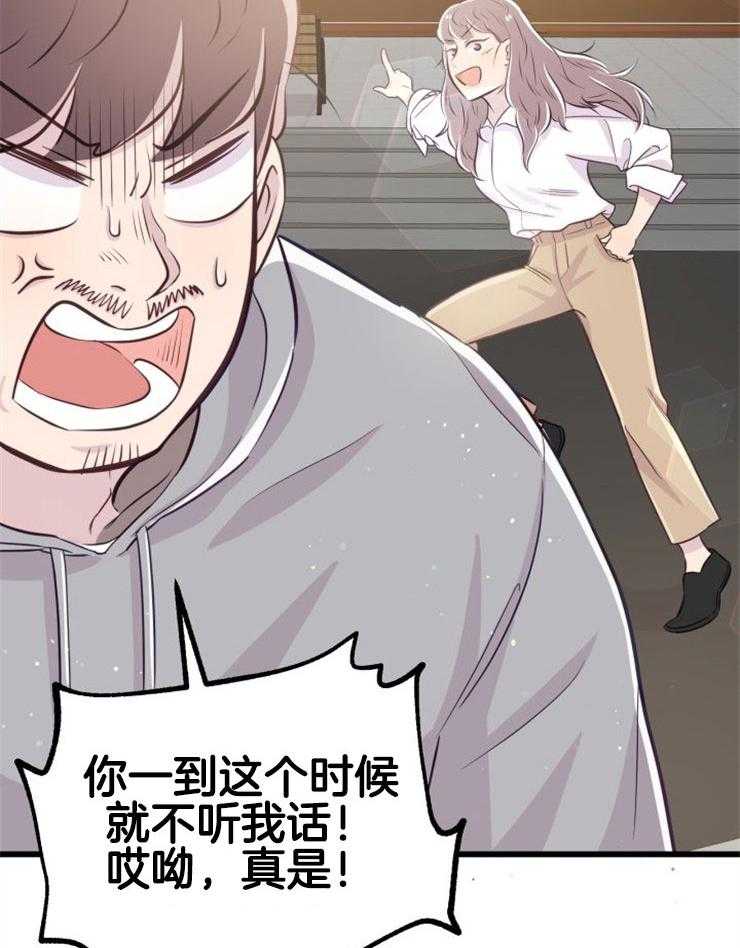 咸鱼精不翻身（共2季） 第12话_实现愿望 第41页