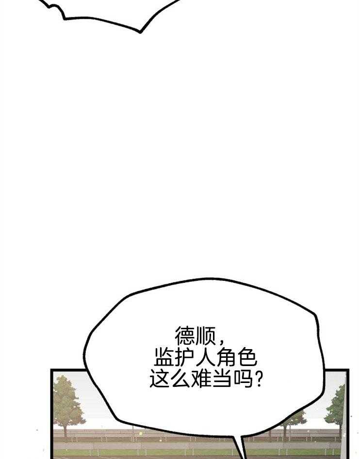 咸鱼精不翻身（共2季） 第12话_实现愿望 第42页