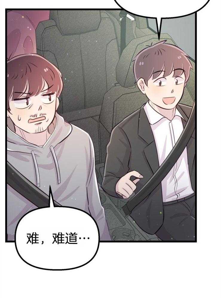 咸鱼精不翻身（共2季） 第12话_实现愿望 第8页