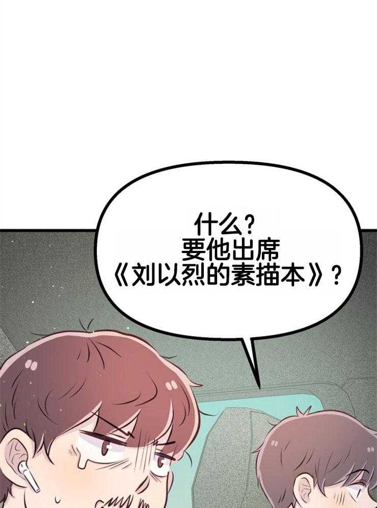 咸鱼精不翻身（共2季） 第12话_实现愿望 第9页