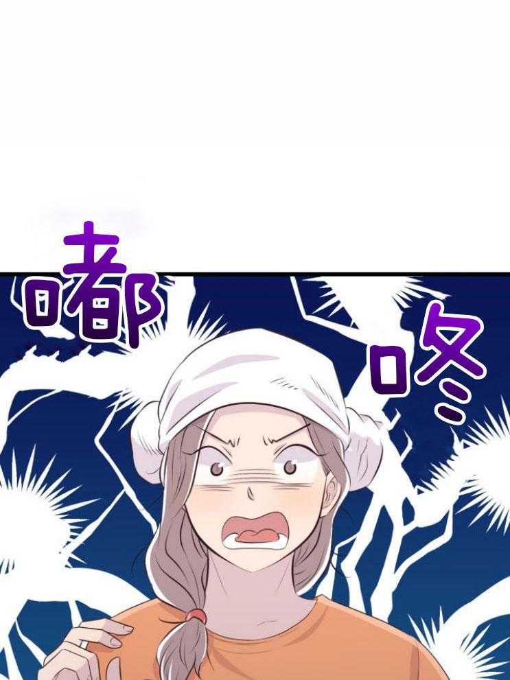 咸鱼精不翻身(共2季) 第13话_不可貌相 第1页