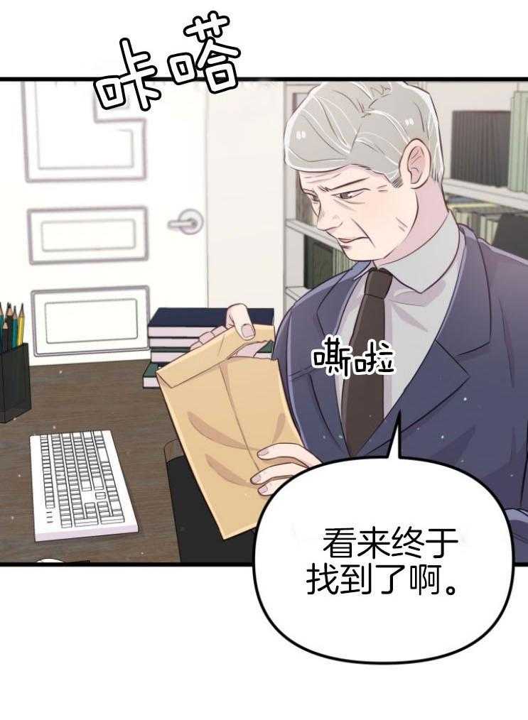 咸鱼精不翻身(共2季) 第13话_不可貌相 第30页