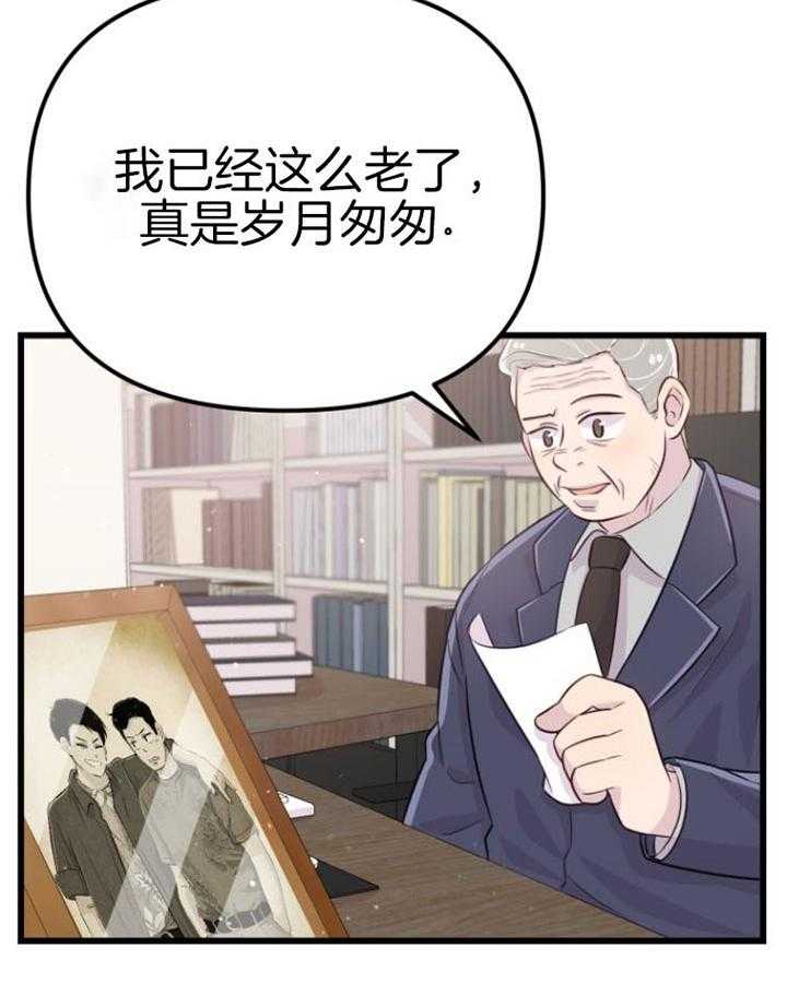 咸鱼精不翻身(共2季) 第13话_不可貌相 第37页