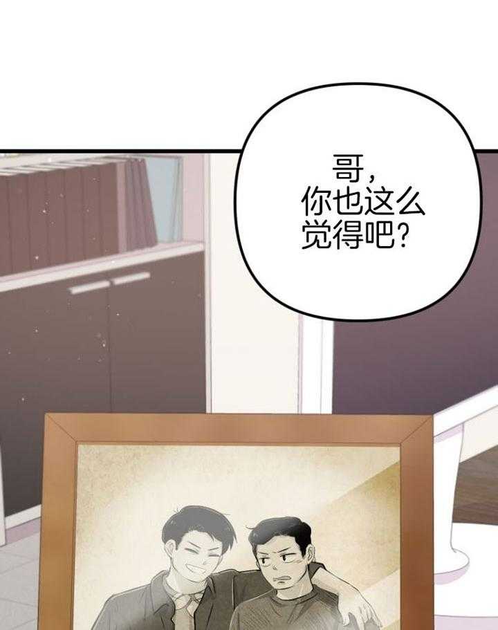 咸鱼精不翻身(共2季) 第13话_不可貌相 第38页