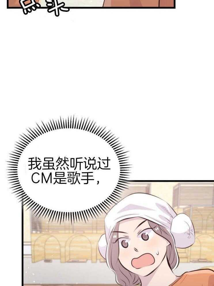 咸鱼精不翻身(共2季) 第13话_不可貌相 第5页