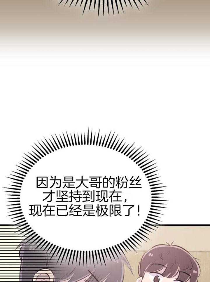 咸鱼精不翻身（共2季） 第14话_名字的寓意 第17页