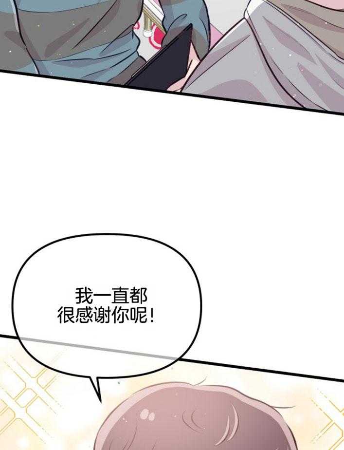 咸鱼精不翻身(共2季) 第15话_坚固的情谊 第31页