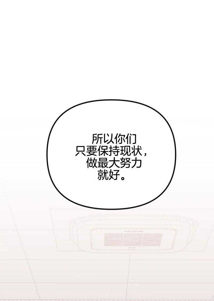 咸鱼精不翻身（共2季） 第16话_人心险恶 第13页