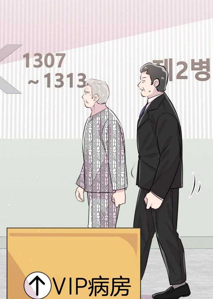 咸鱼精不翻身（共2季） 第16话_人心险恶 第14页