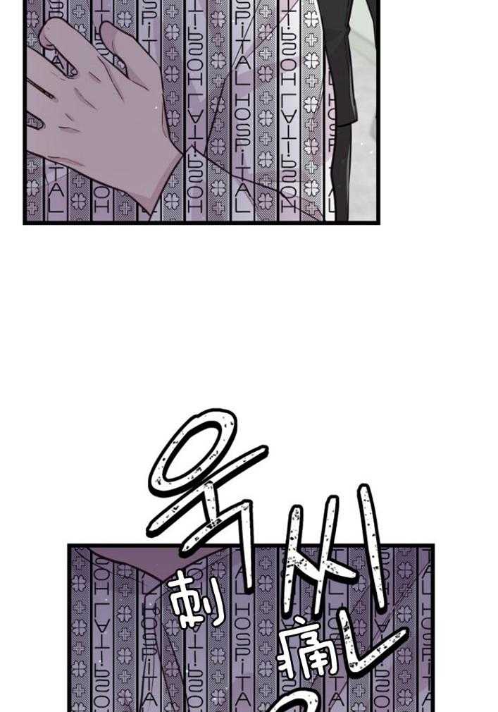 咸鱼精不翻身（共2季） 第16话_人心险恶 第19页