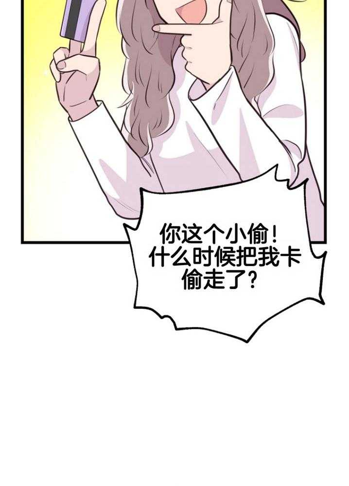 咸鱼精不翻身（共2季） 第16话_人心险恶 第39页