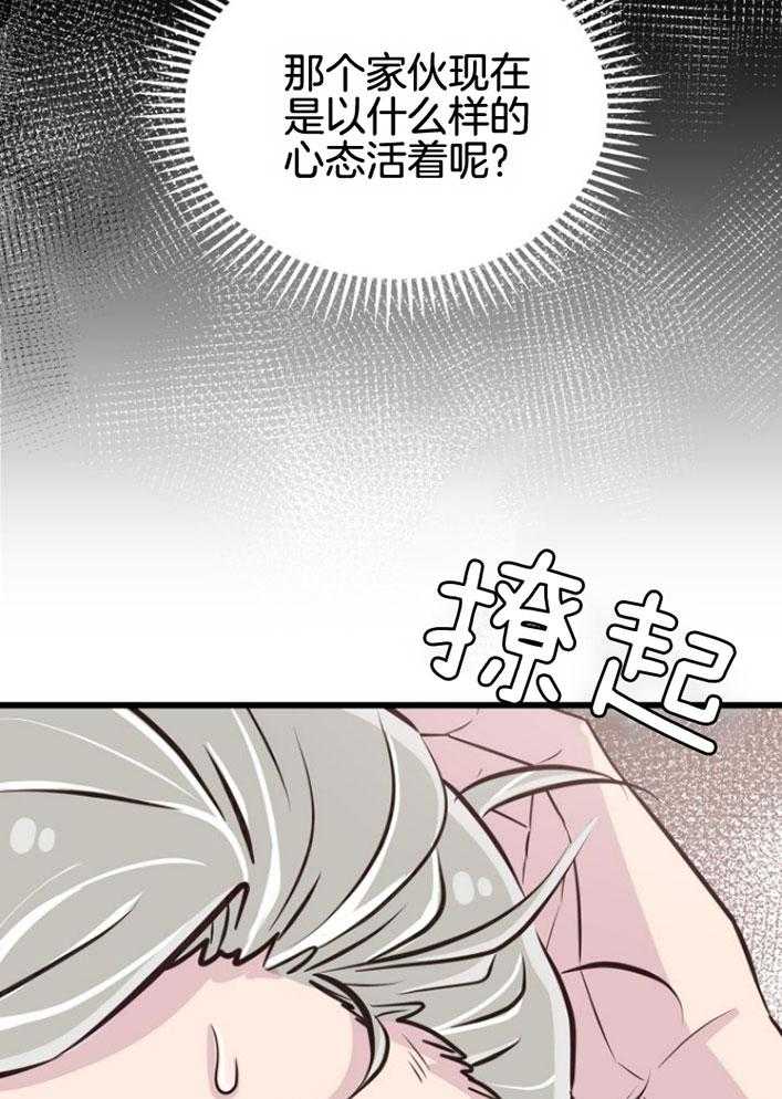 咸鱼精不翻身（共2季） 第16话_人心险恶 第5页