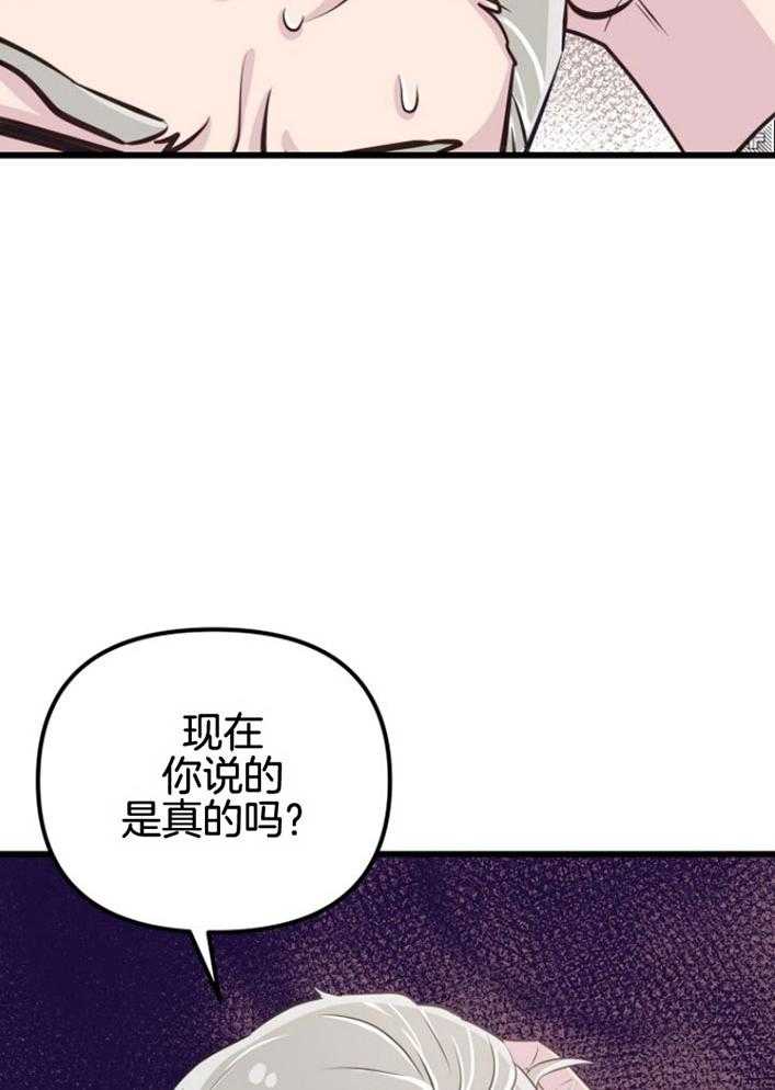 咸鱼精不翻身（共2季） 第16话_人心险恶 第6页