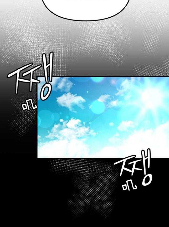 咸鱼精不翻身（共2季） 第17话_出现怪物 第29页