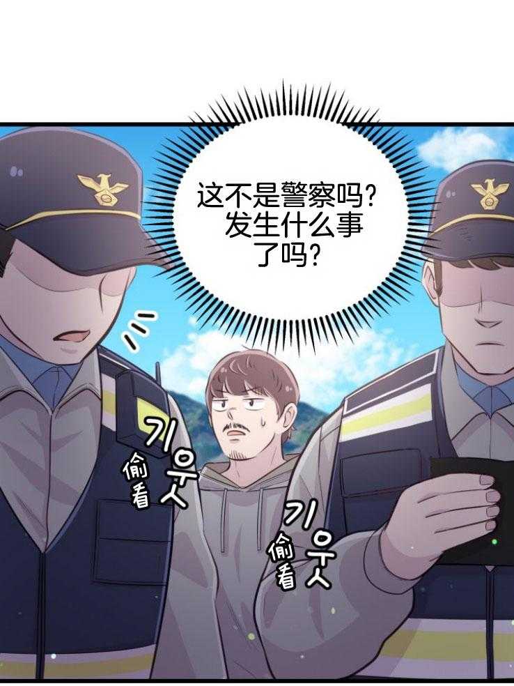 咸鱼精不翻身（共2季） 第17话_出现怪物 第4页