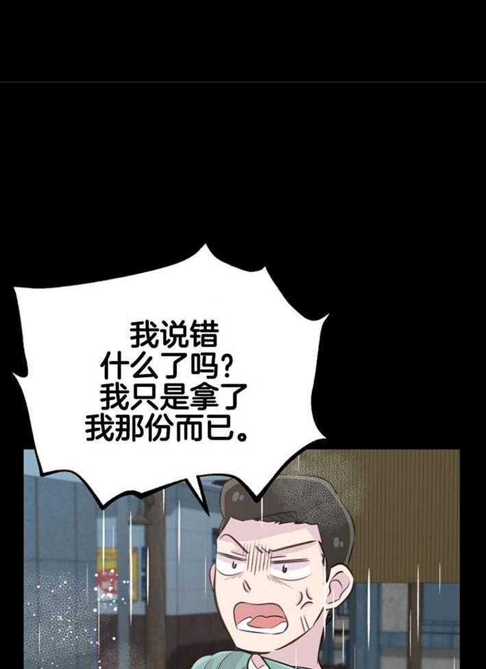 咸鱼精不翻身（共2季） 第18话_等着你们 第13页
