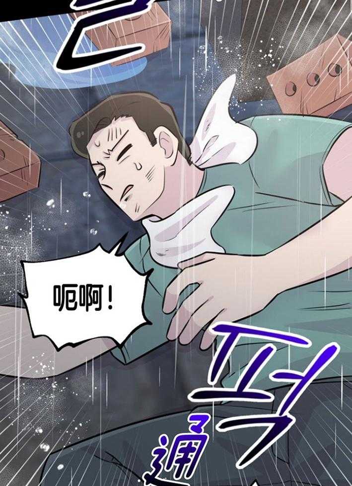 咸鱼精不翻身（共2季） 第18话_等着你们 第15页