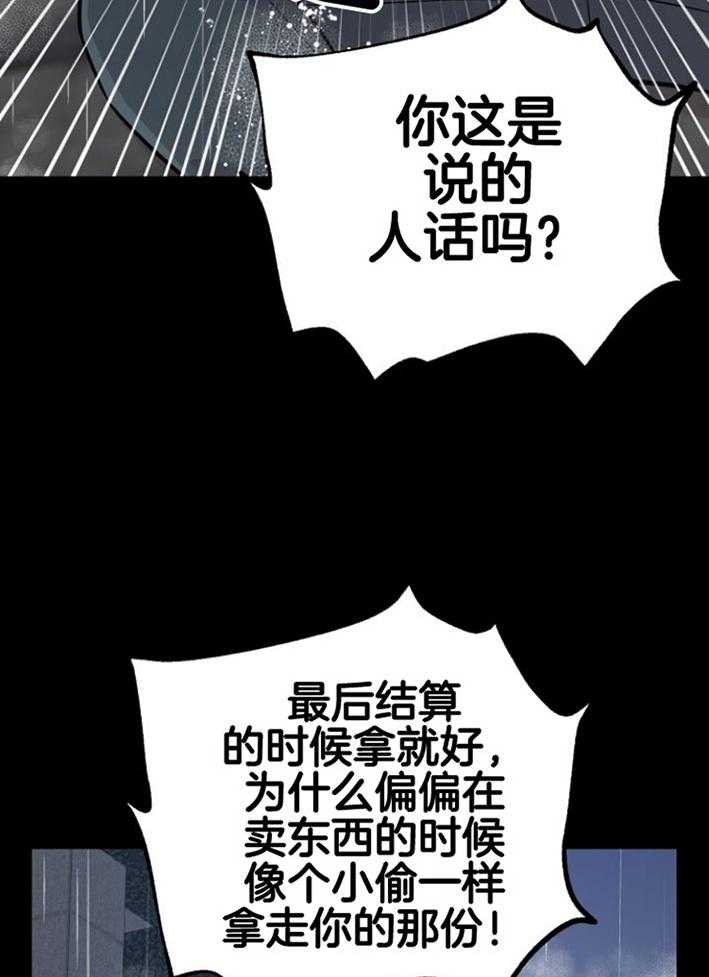 咸鱼精不翻身（共2季） 第18话_等着你们 第16页