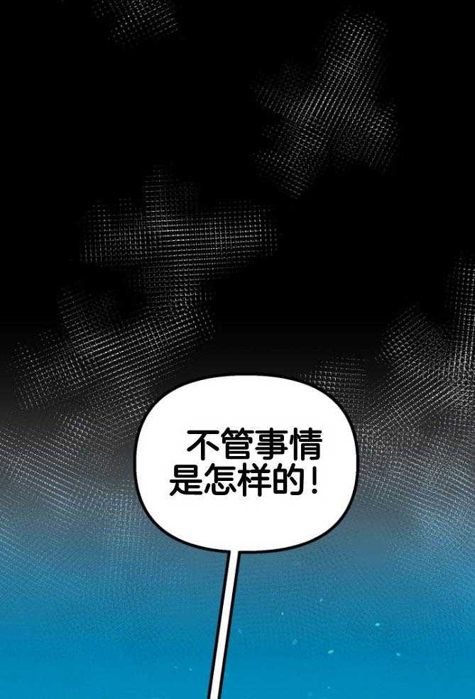 咸鱼精不翻身（共2季） 第18话_等着你们 第27页