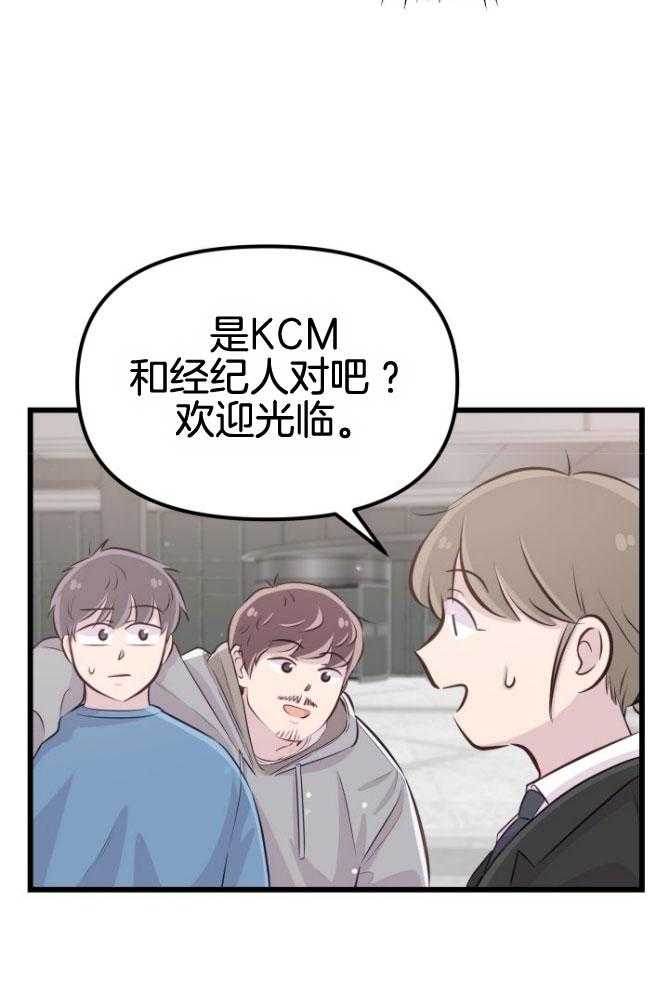 咸鱼精不翻身（共2季） 第18话_等着你们 第43页