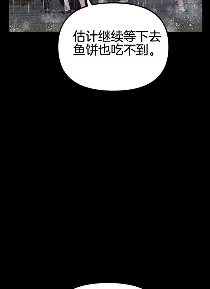 咸鱼精不翻身（共2季） 第18话_等着你们 第10页