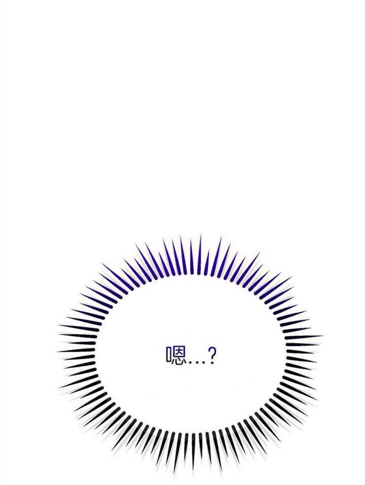 咸鱼精不翻身(共2季) 第19话_拒绝合作 第30页