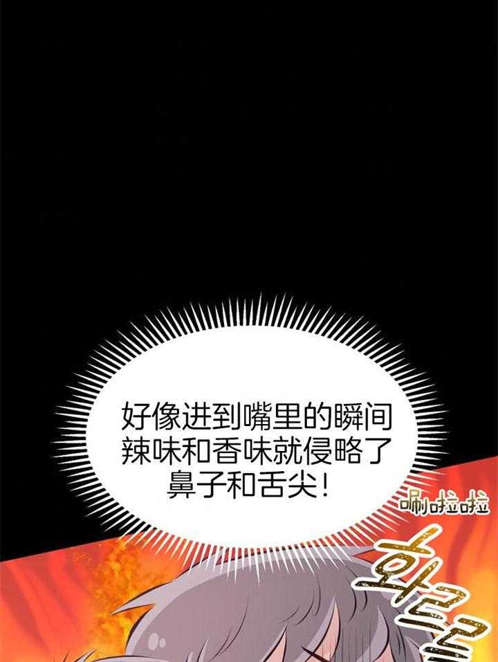 咸鱼精不翻身(共2季) 第19话_拒绝合作 第33页