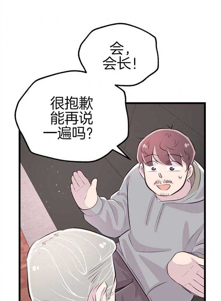 咸鱼精不翻身(共2季) 第19话_拒绝合作 第5页