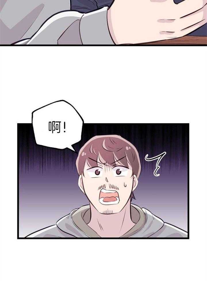 咸鱼精不翻身(共2季) 第19话_拒绝合作 第8页