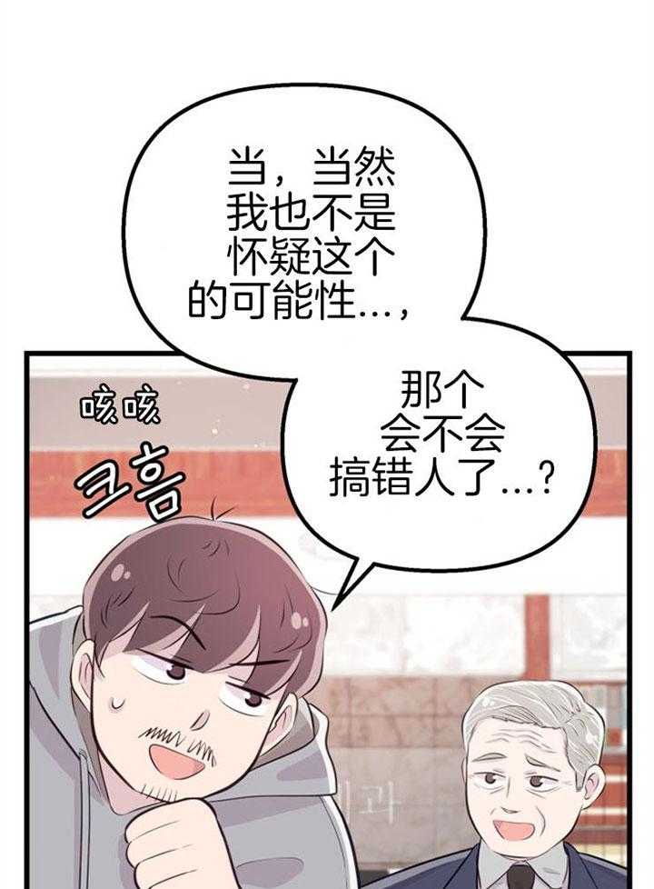 咸鱼精不翻身(共2季) 第19话_拒绝合作 第9页