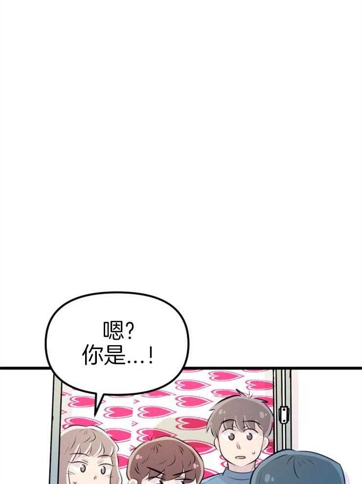 咸鱼精不翻身（共2季） 第20话_危险的人物 第41页