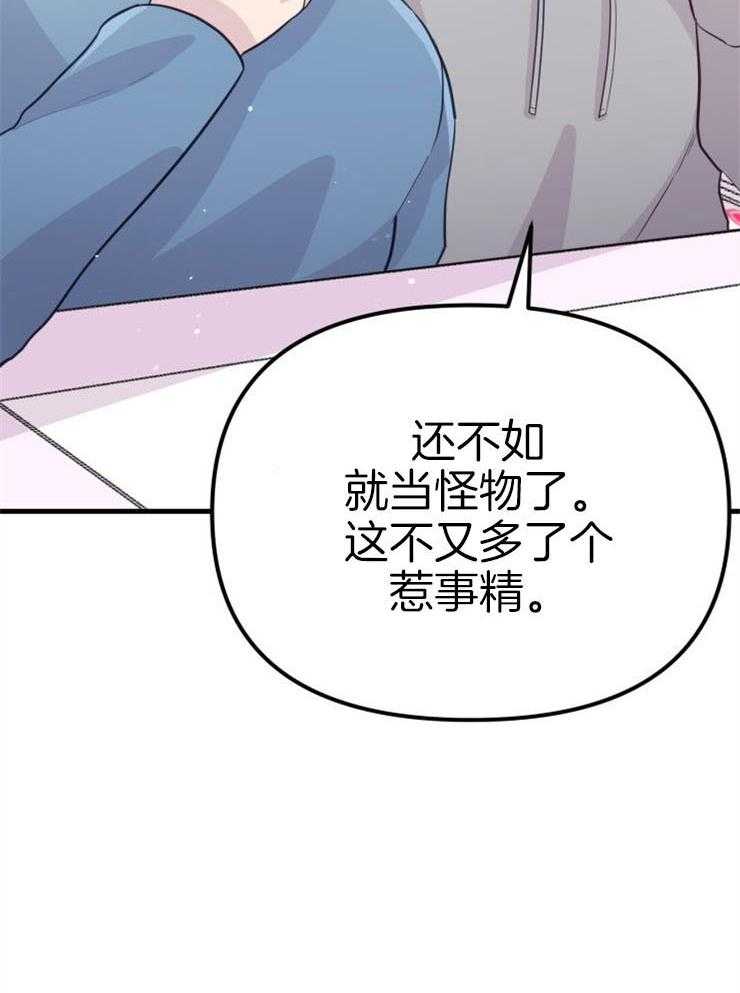 咸鱼精不翻身(共2季) 第21话_龙宫友人 第21页