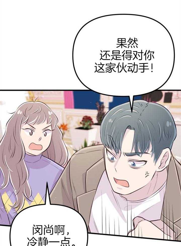 咸鱼精不翻身(共2季) 第21话_龙宫友人 第33页