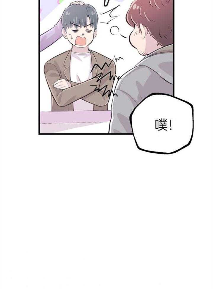 咸鱼精不翻身(共2季) 第21话_龙宫友人 第40页