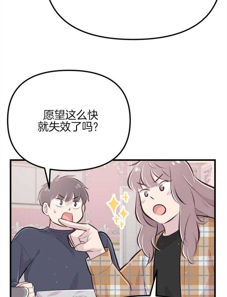 咸鱼精不翻身(共2季) 第23话_粉丝信件 第12页