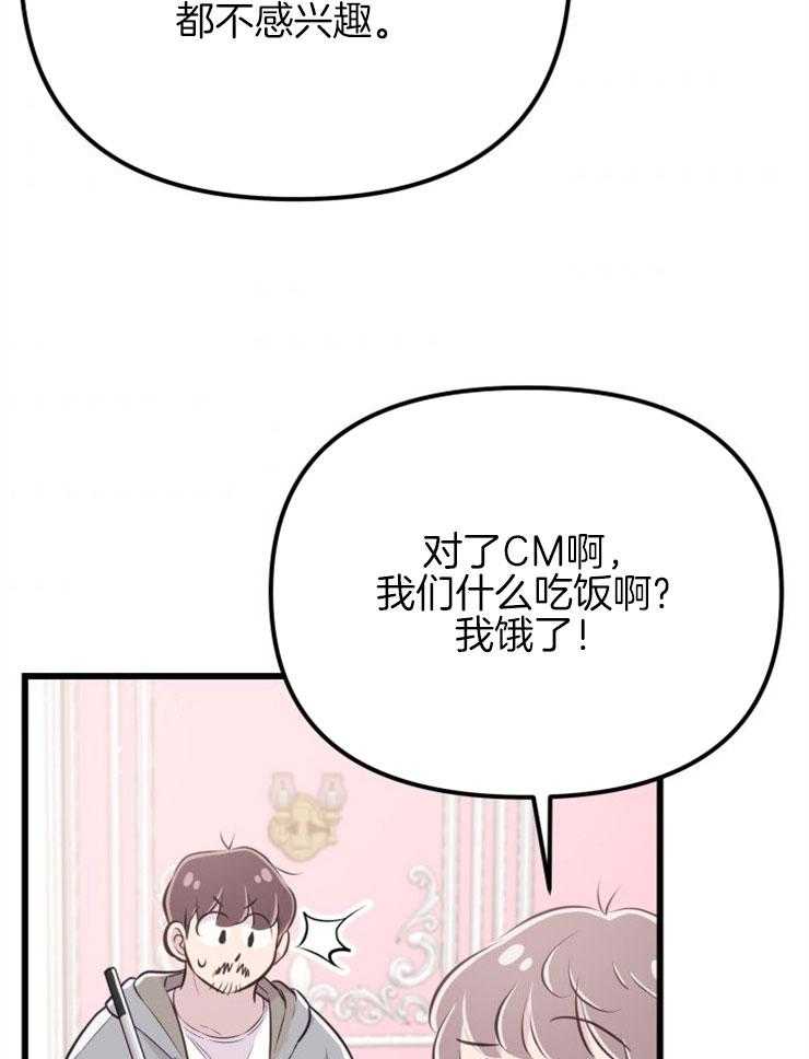 咸鱼精不翻身(共2季) 第23话_粉丝信件 第6页