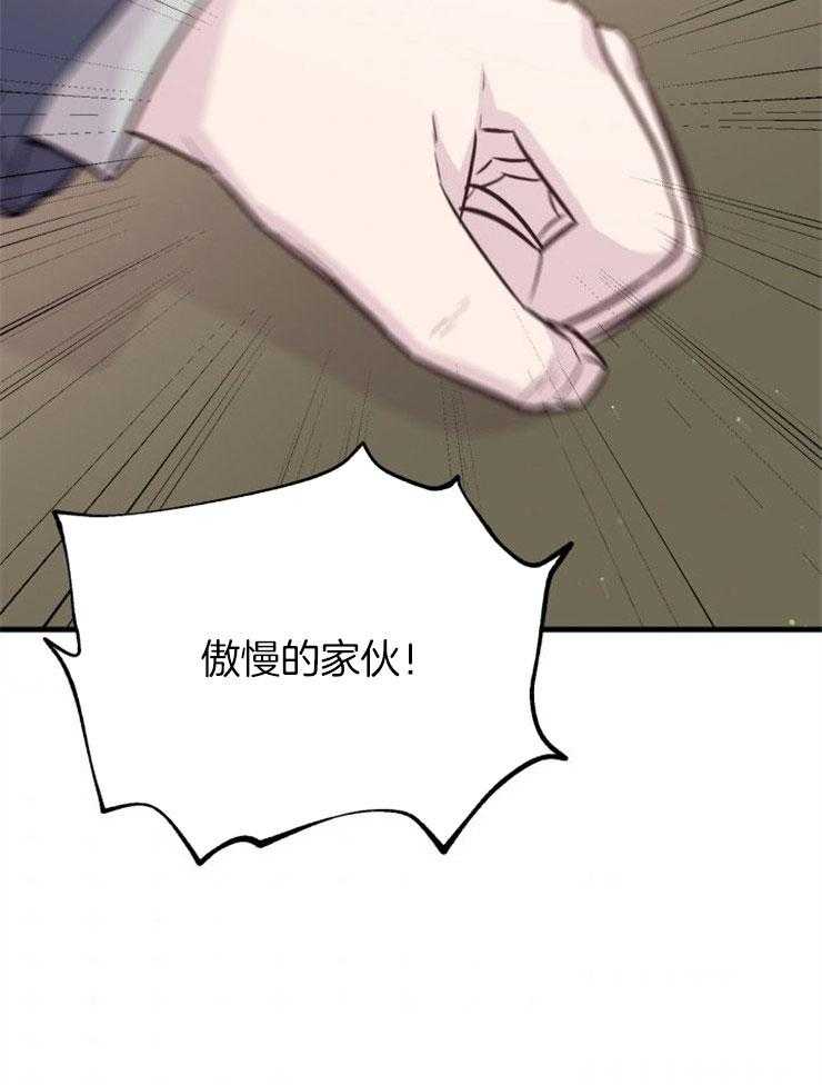 咸鱼精不翻身（共2季） 第24话_不幸来临 第14页
