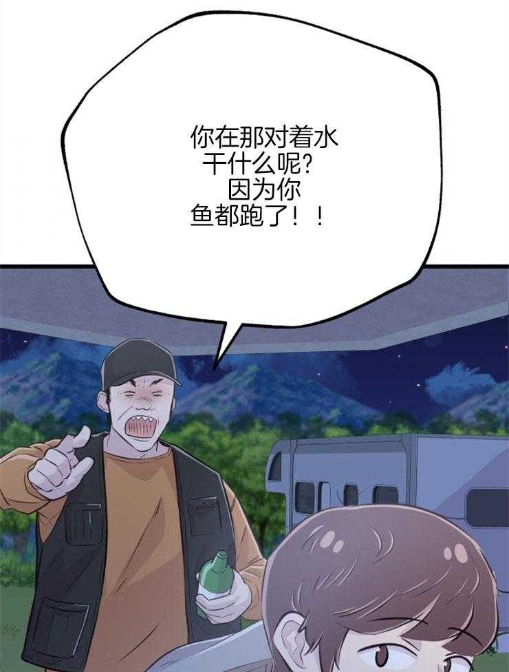 咸鱼精不翻身（共2季） 第24话_不幸来临 第35页